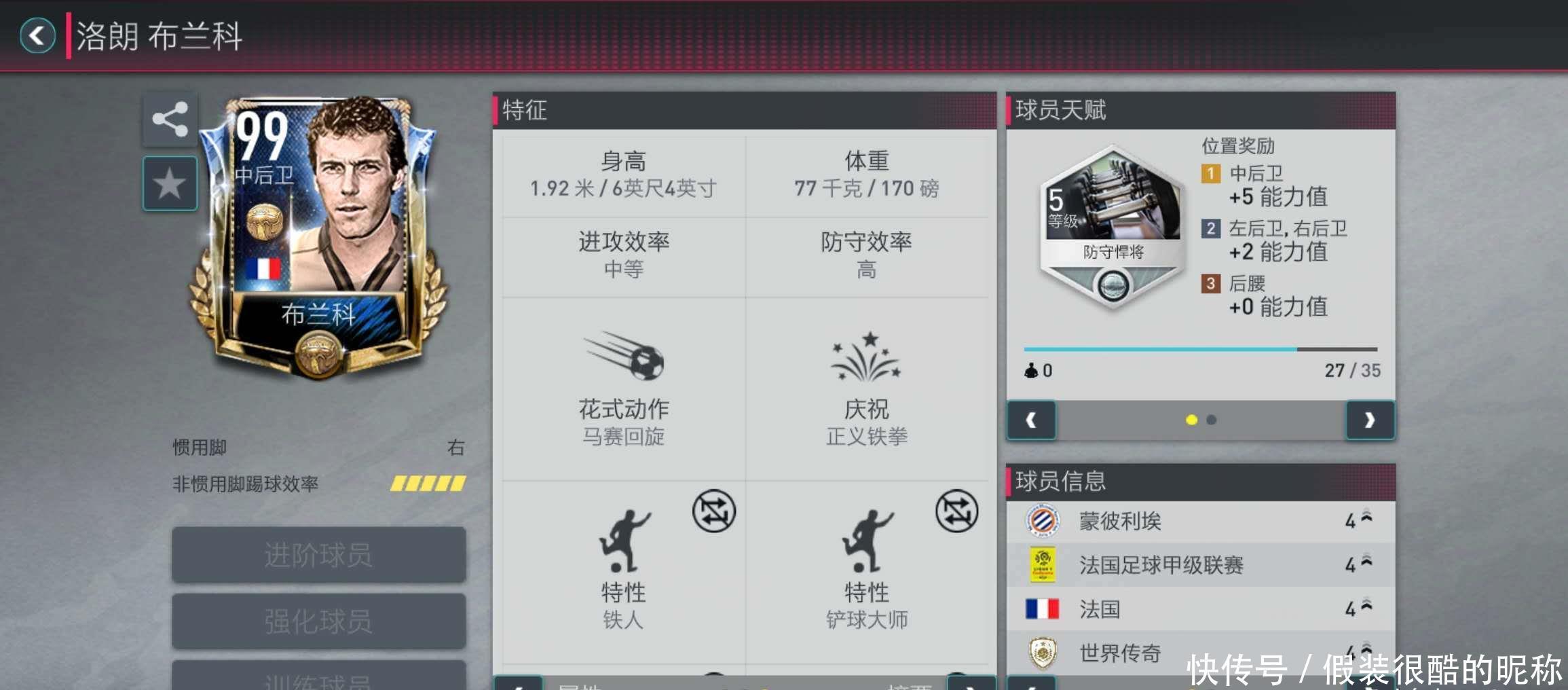 他们